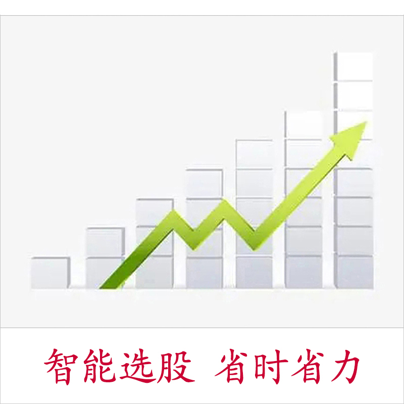电脑智能选股软件