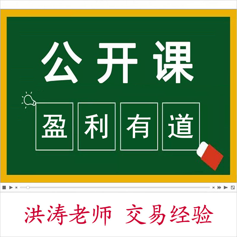 盈利有道公开课 封面