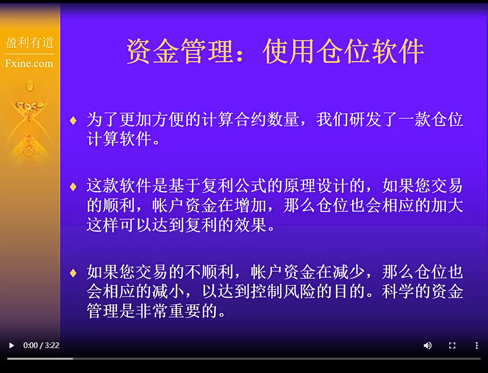 仓位计算软件 使用教程