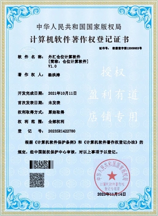 黄金仓位计算软件